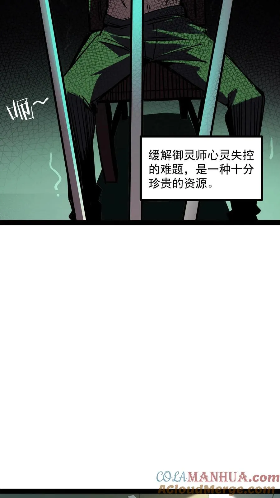 第63话 弱的是御灵师，不是我方休。20