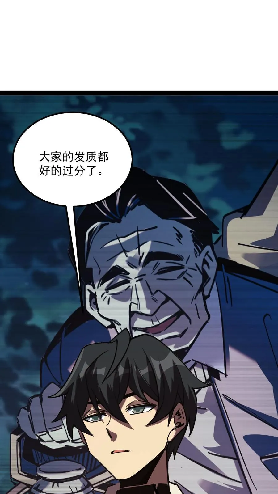 第87话 黑水村17