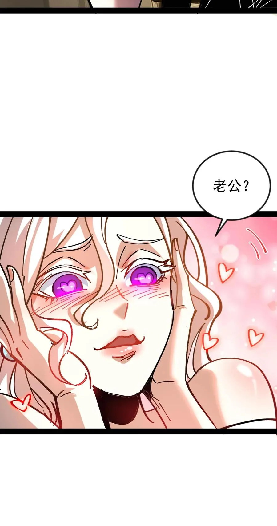 第50话 你们看见我老婆了吗？29