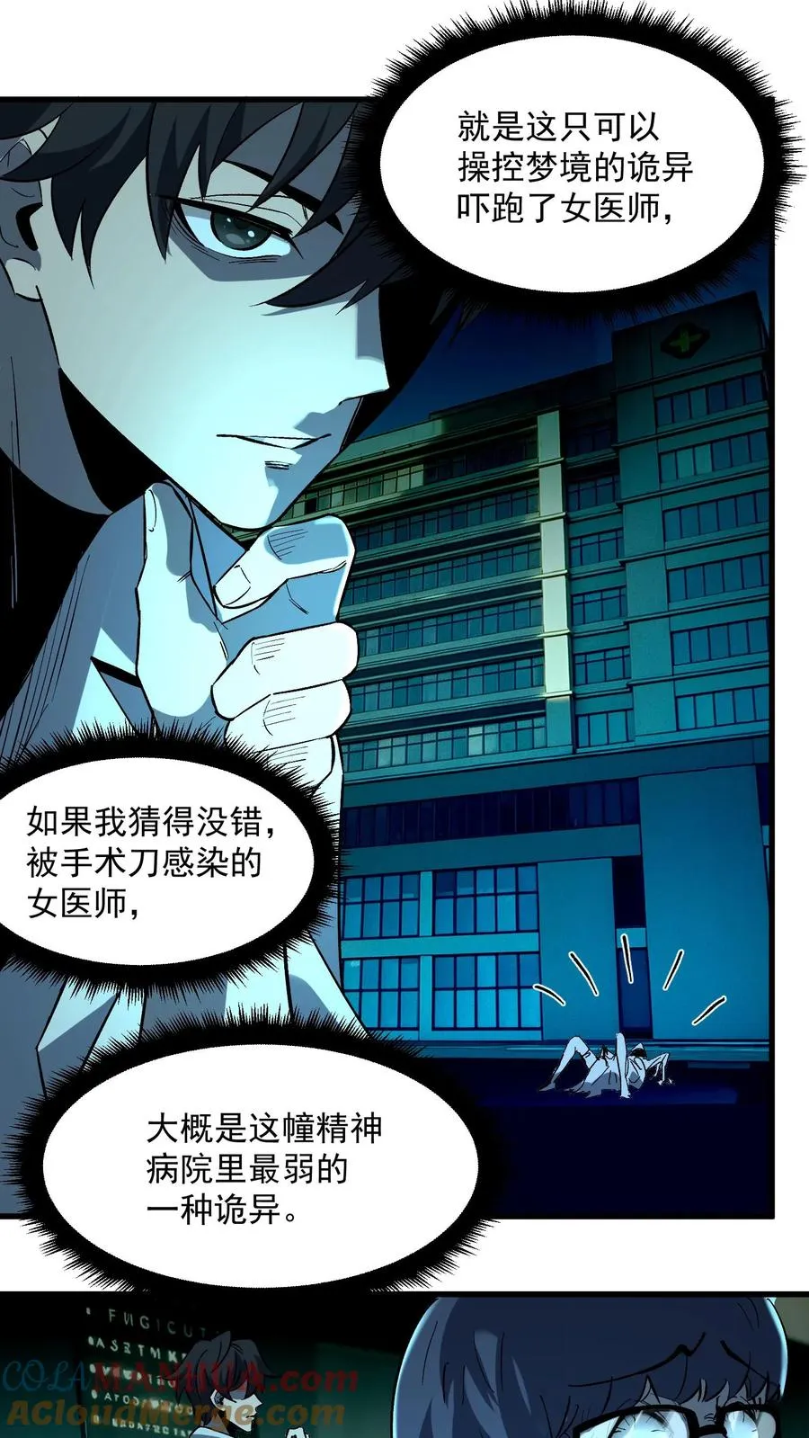 第40话 可惜你不懂硅胶14