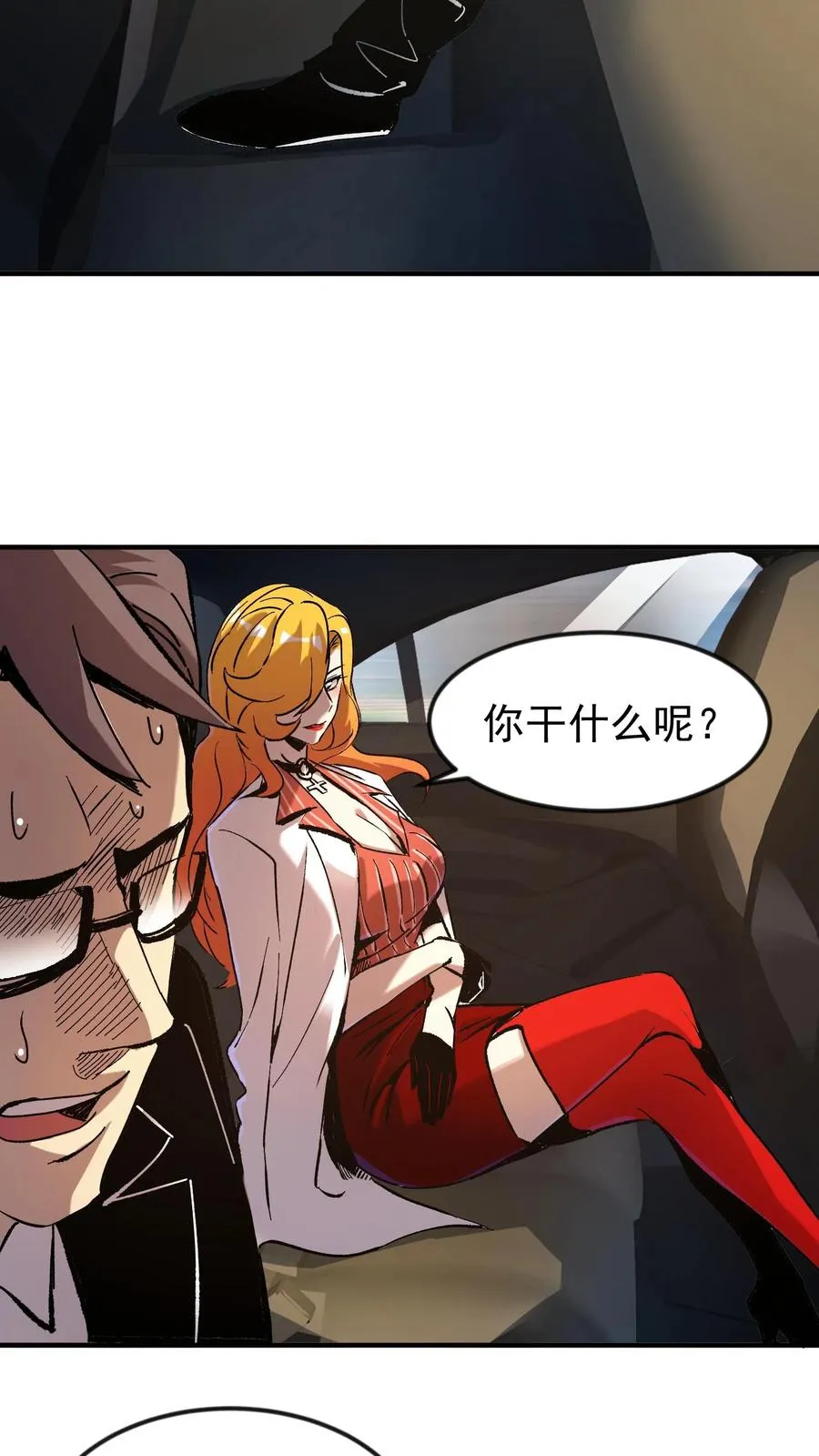 第55话 方休的能力是预知未来11
