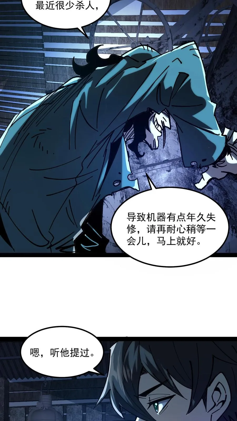 第74话 灵性失控的天才御灵师9