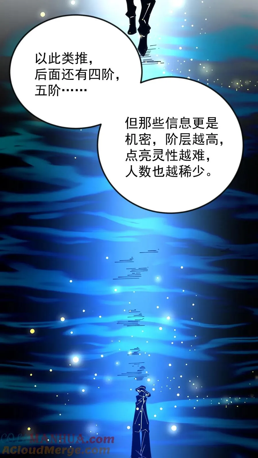 第50话 你们看见我老婆了吗？18