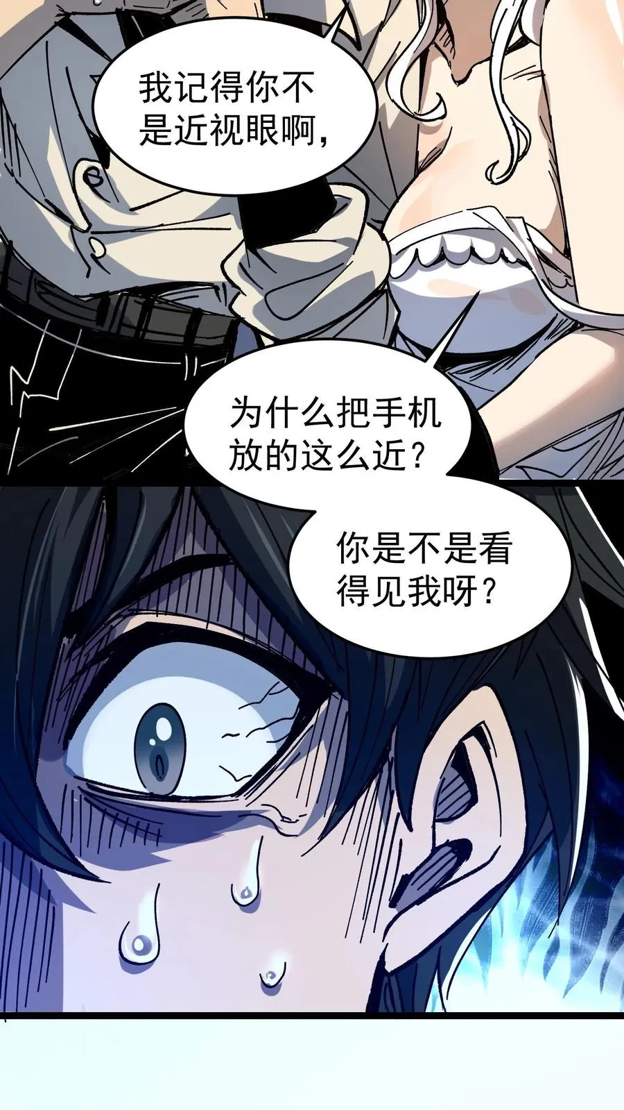 第2话 你看得见我！31
