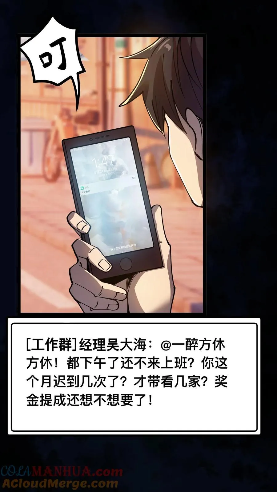 第5话 突然出现的精神病院2