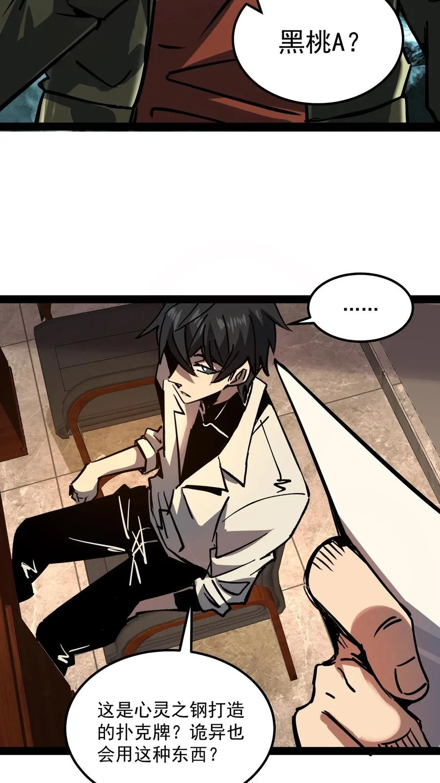 第72话 黑桃A13