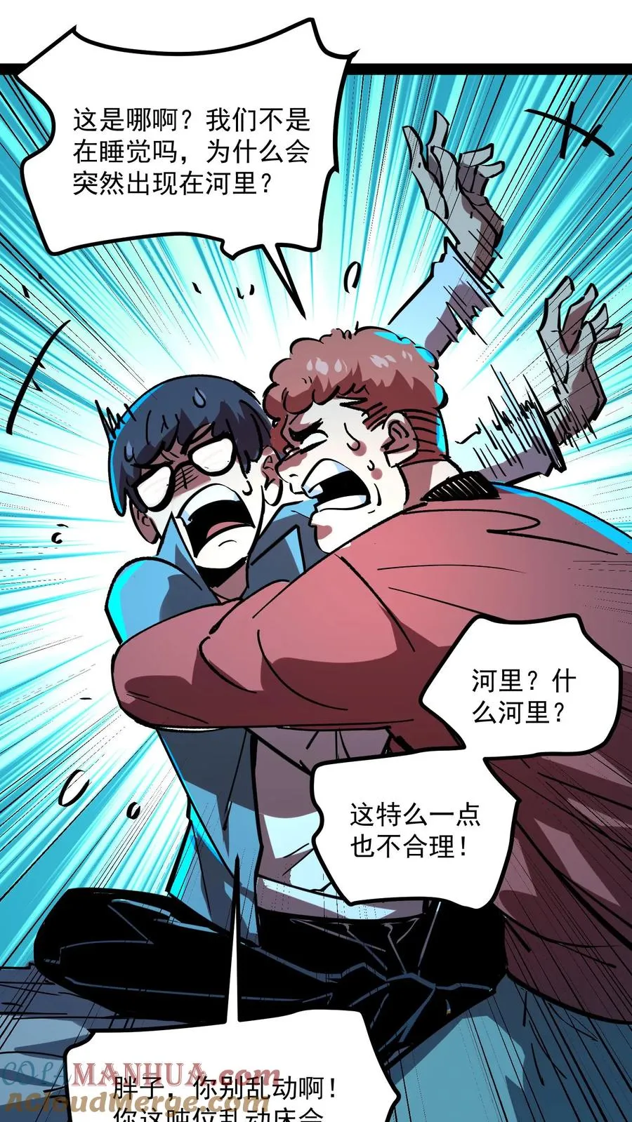第88话 诡异黑水河18
