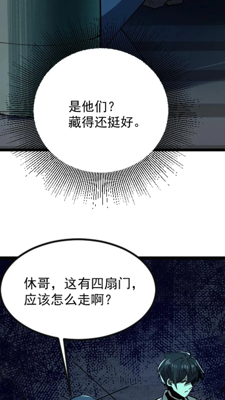 第30话 她追上来了！9