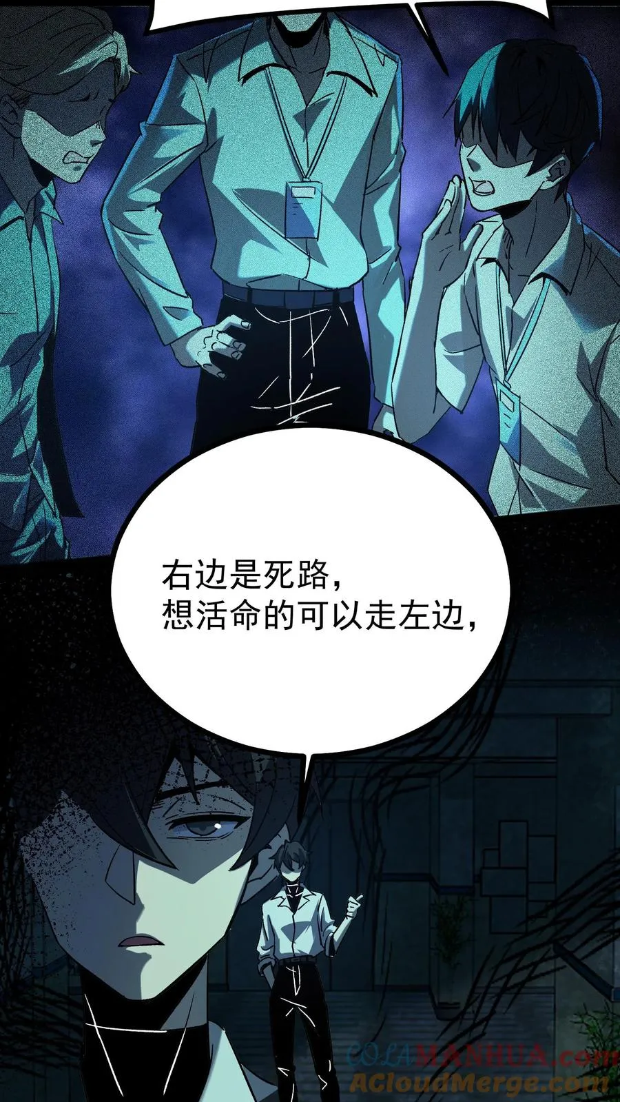 第23话 留一个备用22