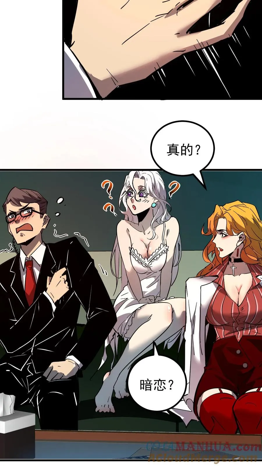 第56话 我的眼睛能看到未来18
