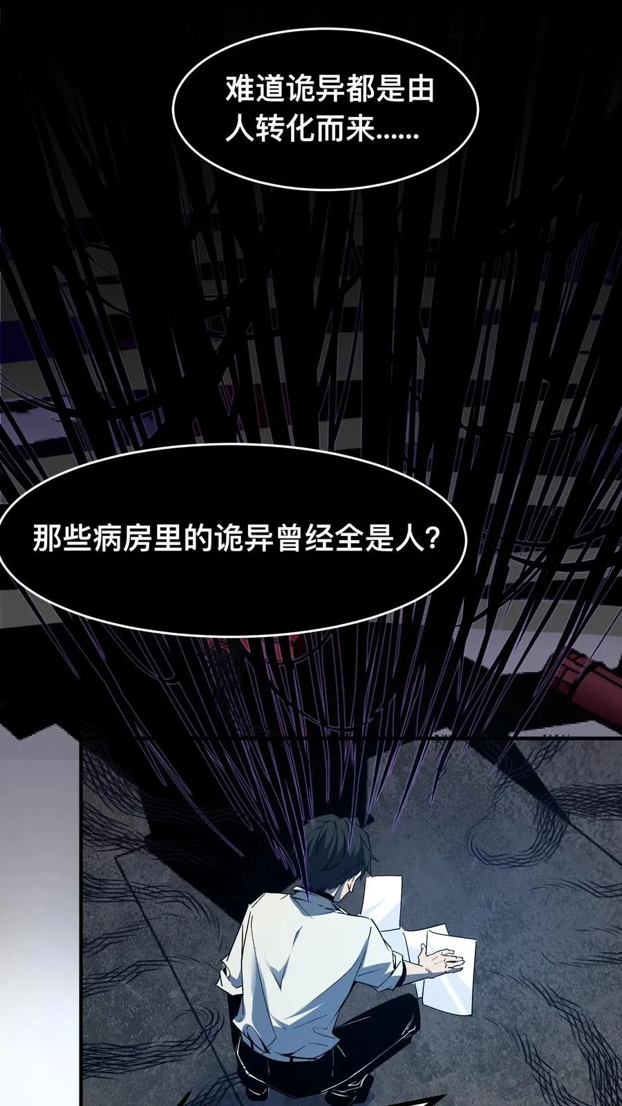 第6话 “美女”医师15
