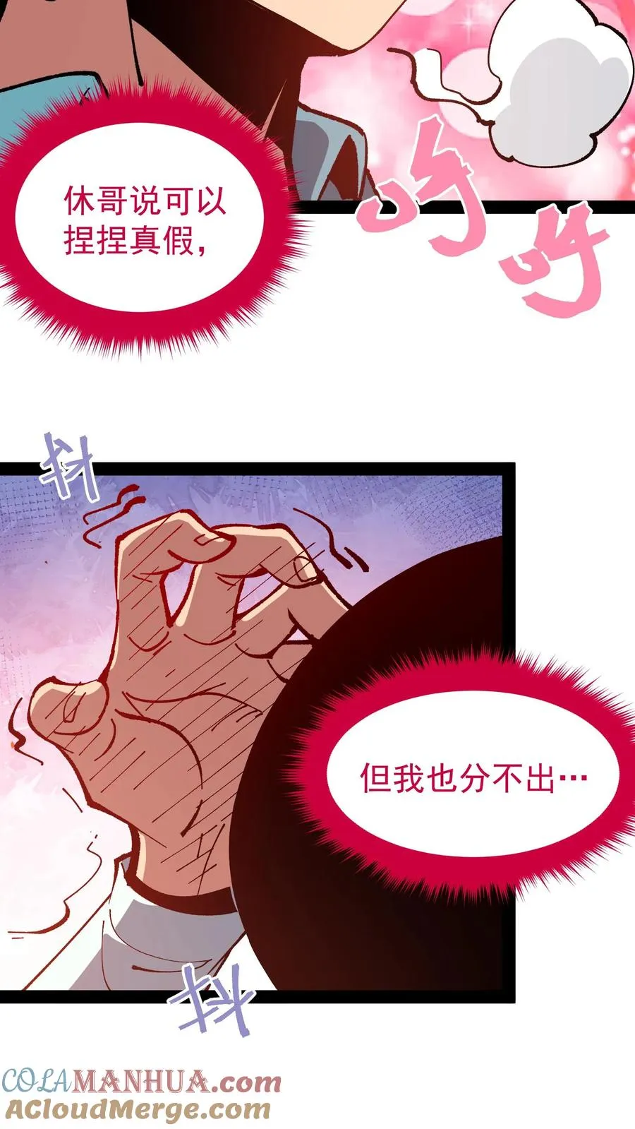第45话 日诡者20