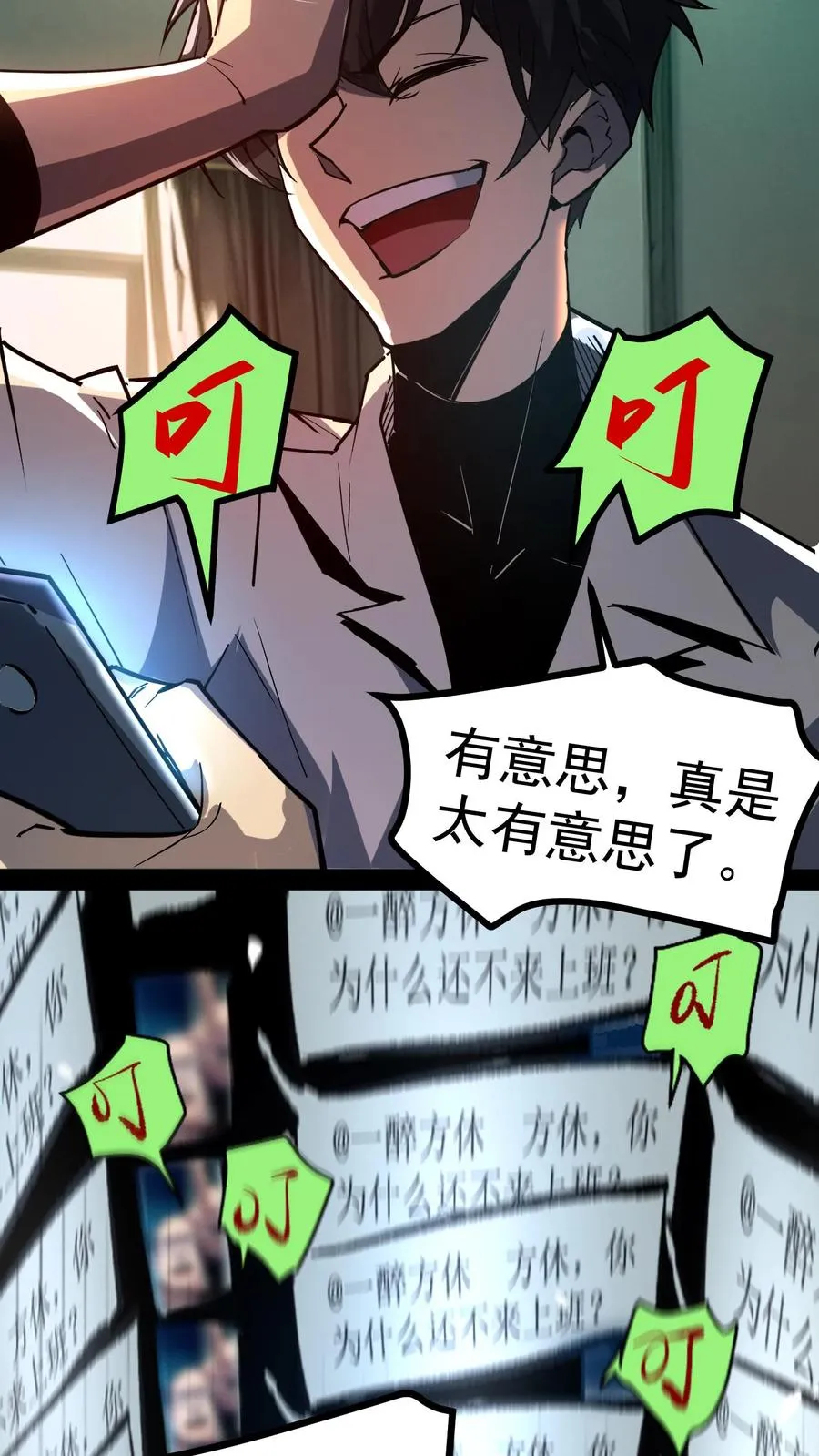 第38话 资本诡5