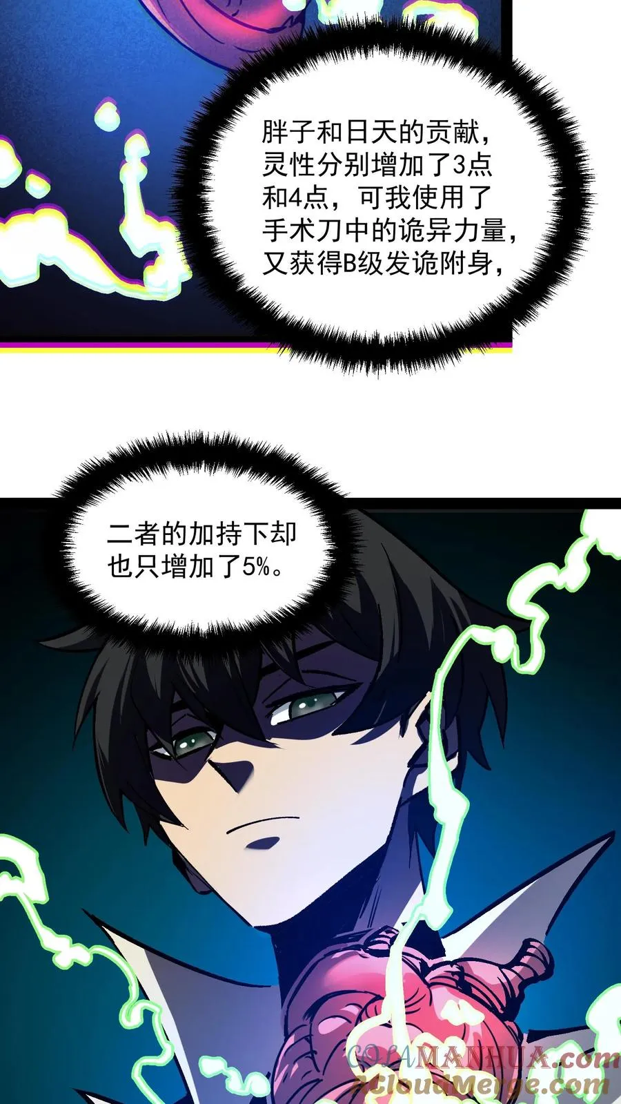 第105话 老公，融入我的身体吧~4
