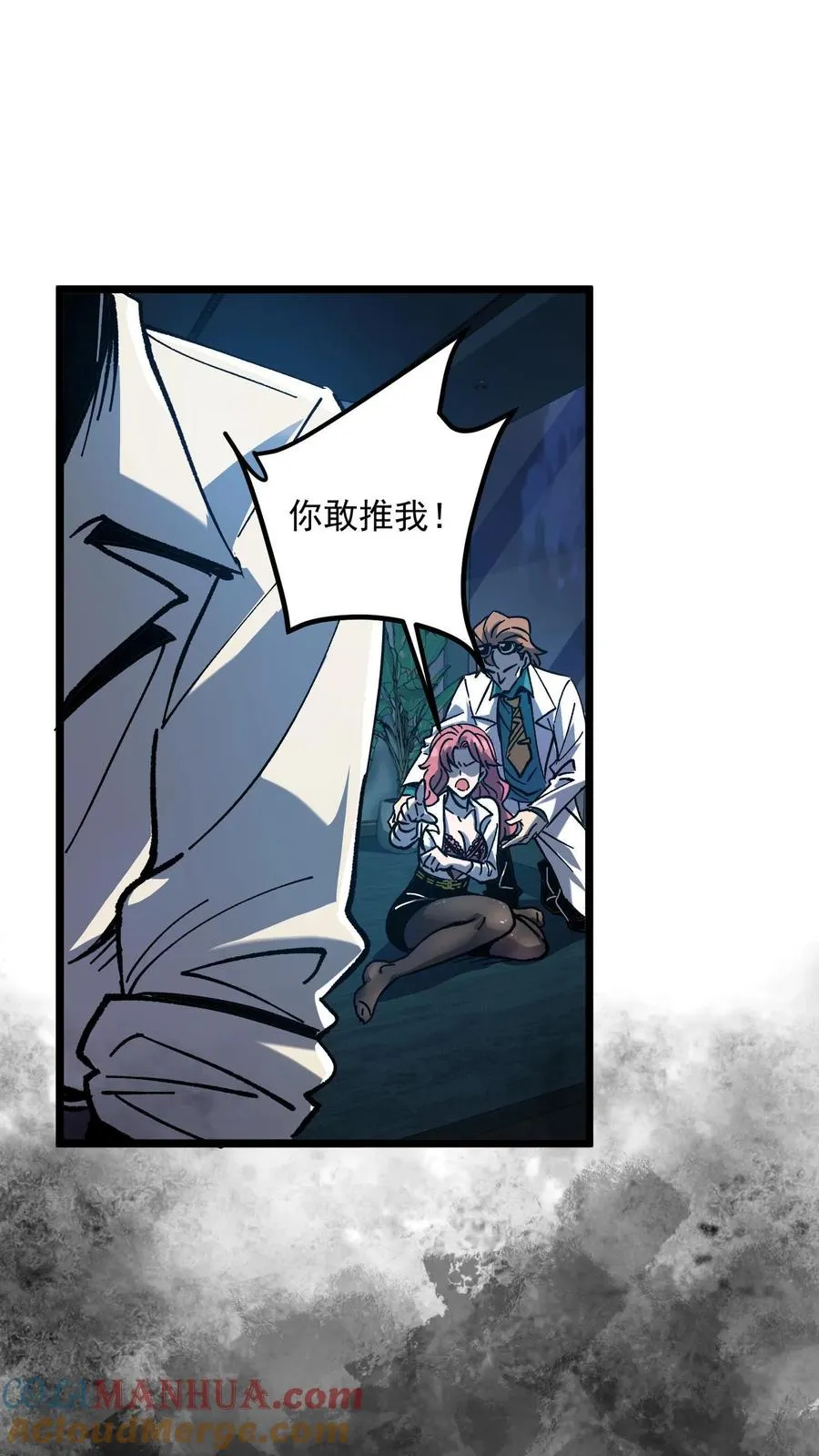 第7话 想知道这个世界的真相吗？12