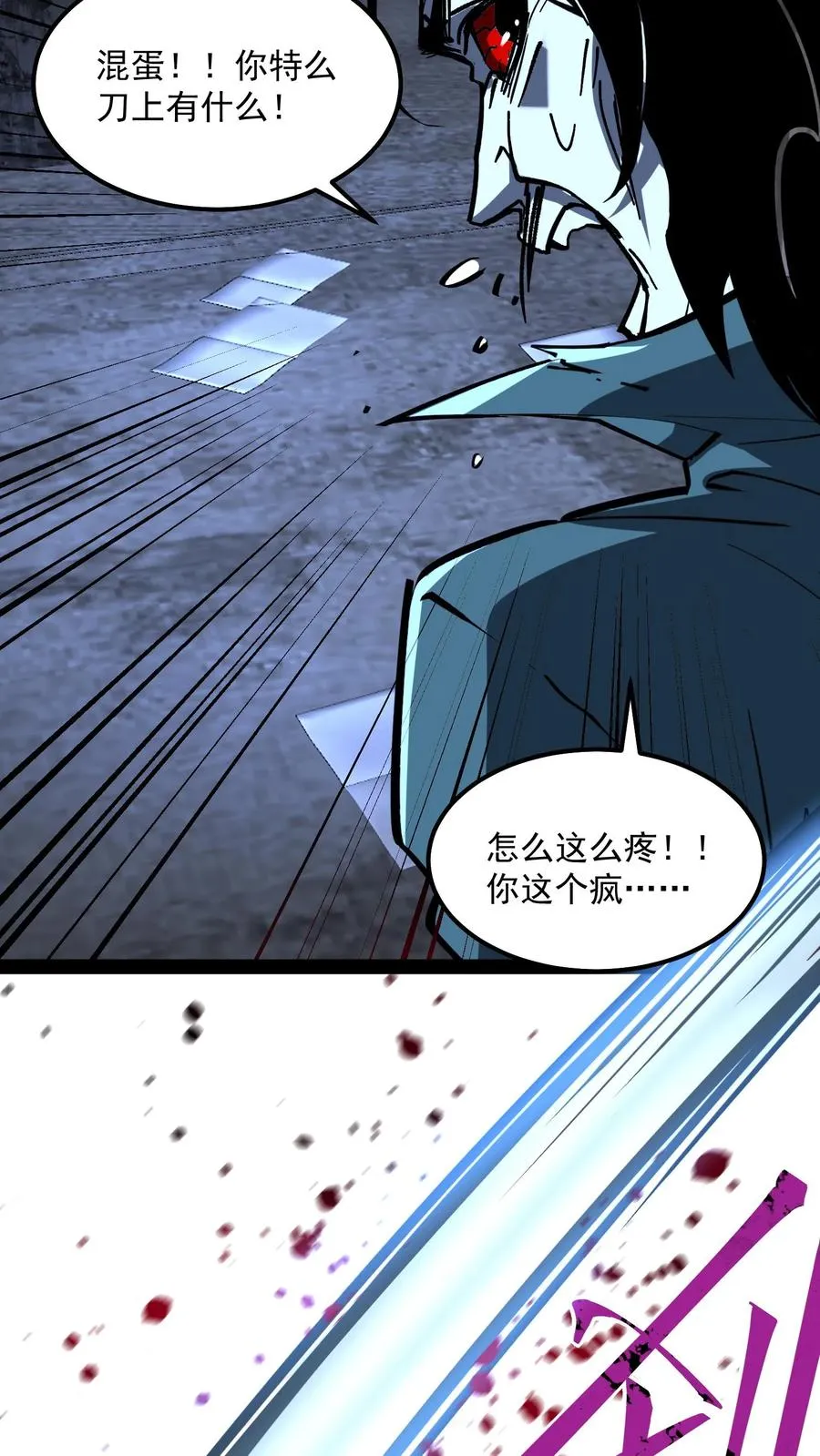 第78话 享受痛苦3