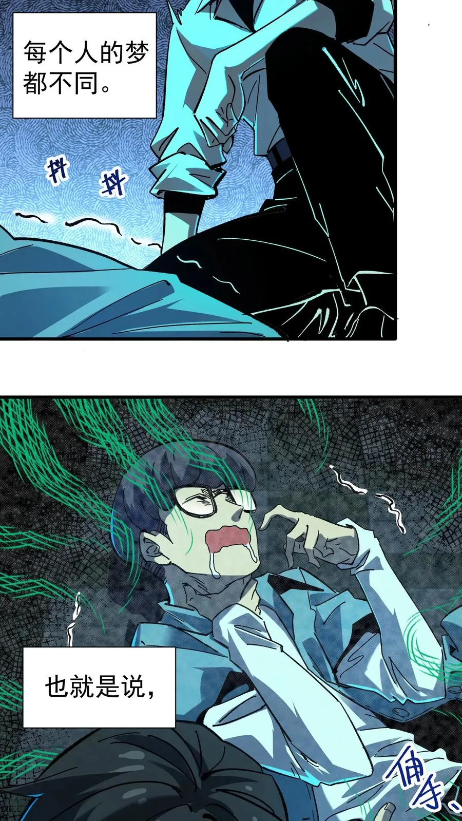 第41话 赵昊的特色3