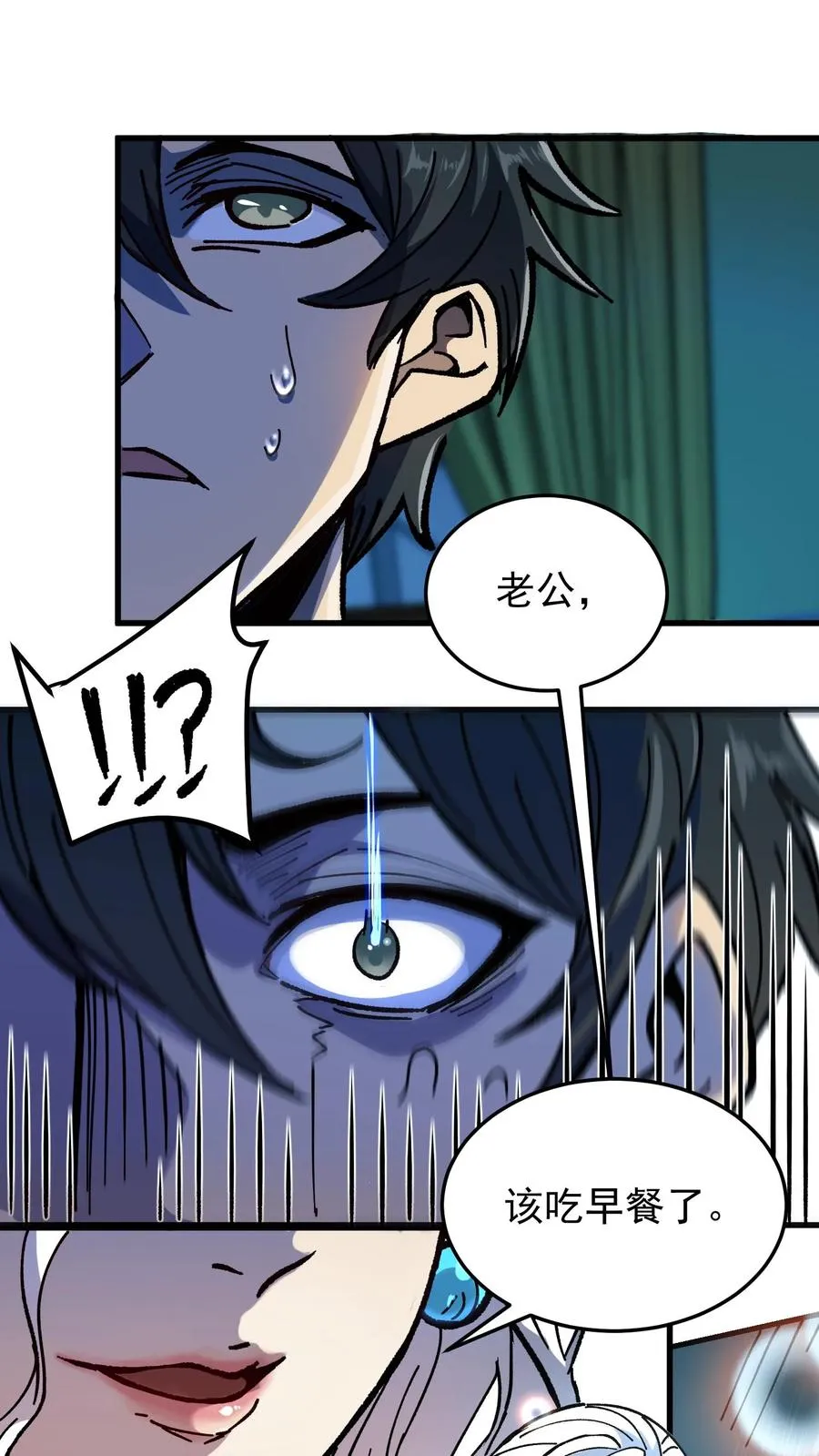第1话 千万不要让他们知道你能看见！19