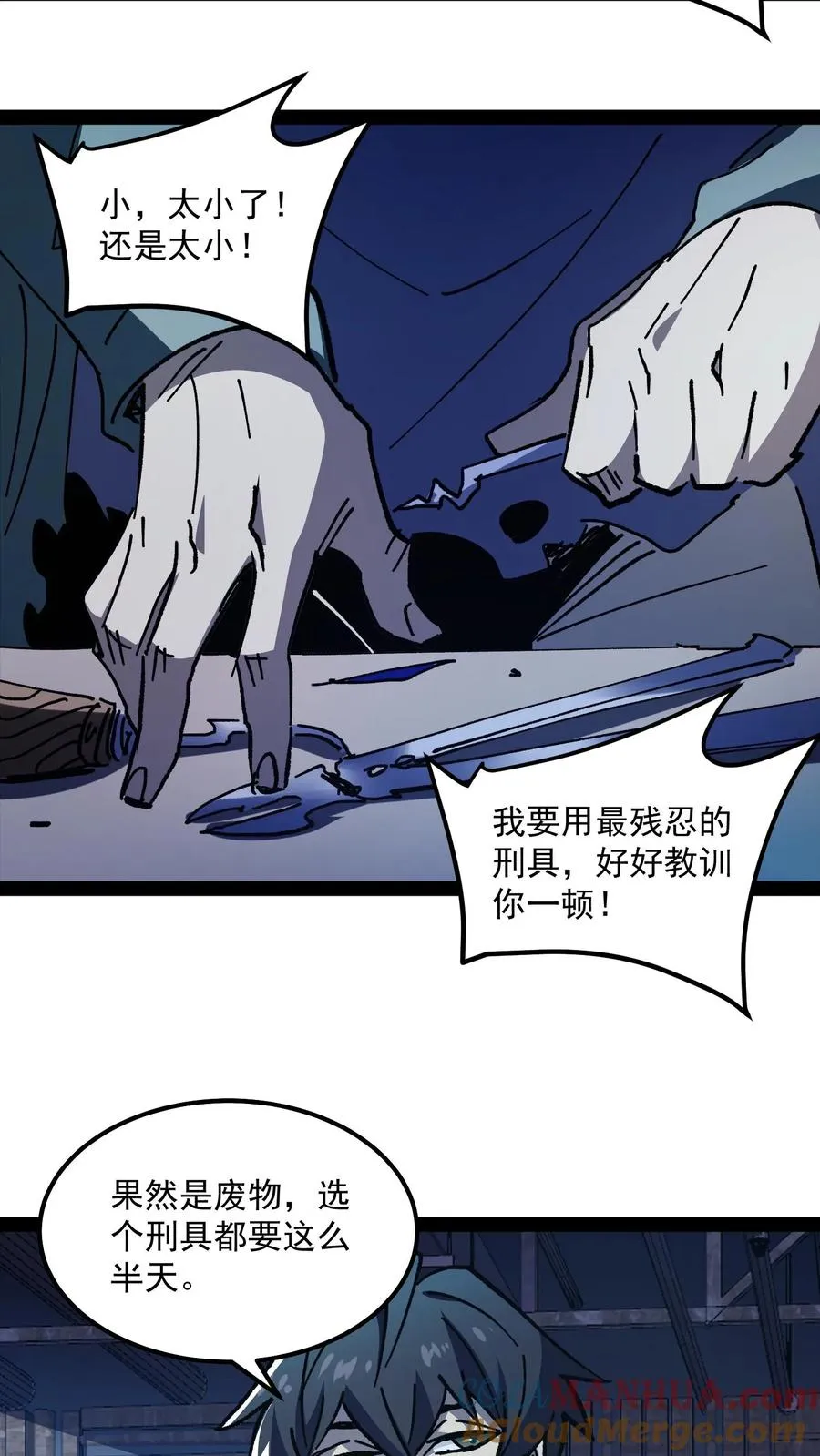 第75话 你想怎么死？6