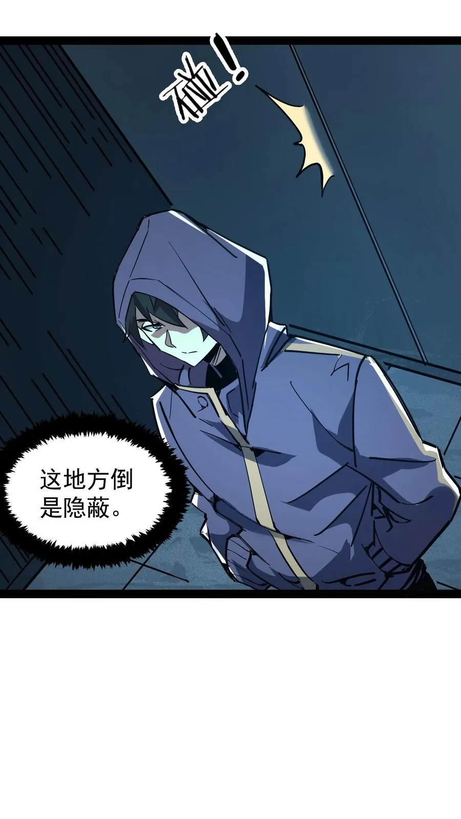 第82话 光明俱乐部的会长，值多少钱？9