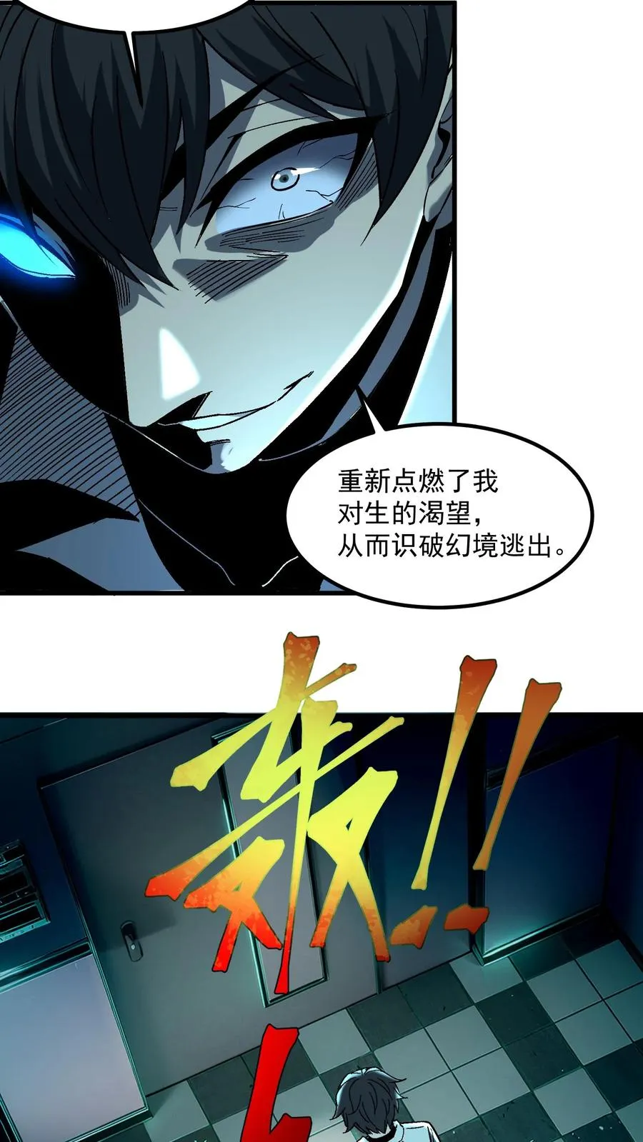 第40话 可惜你不懂硅胶11