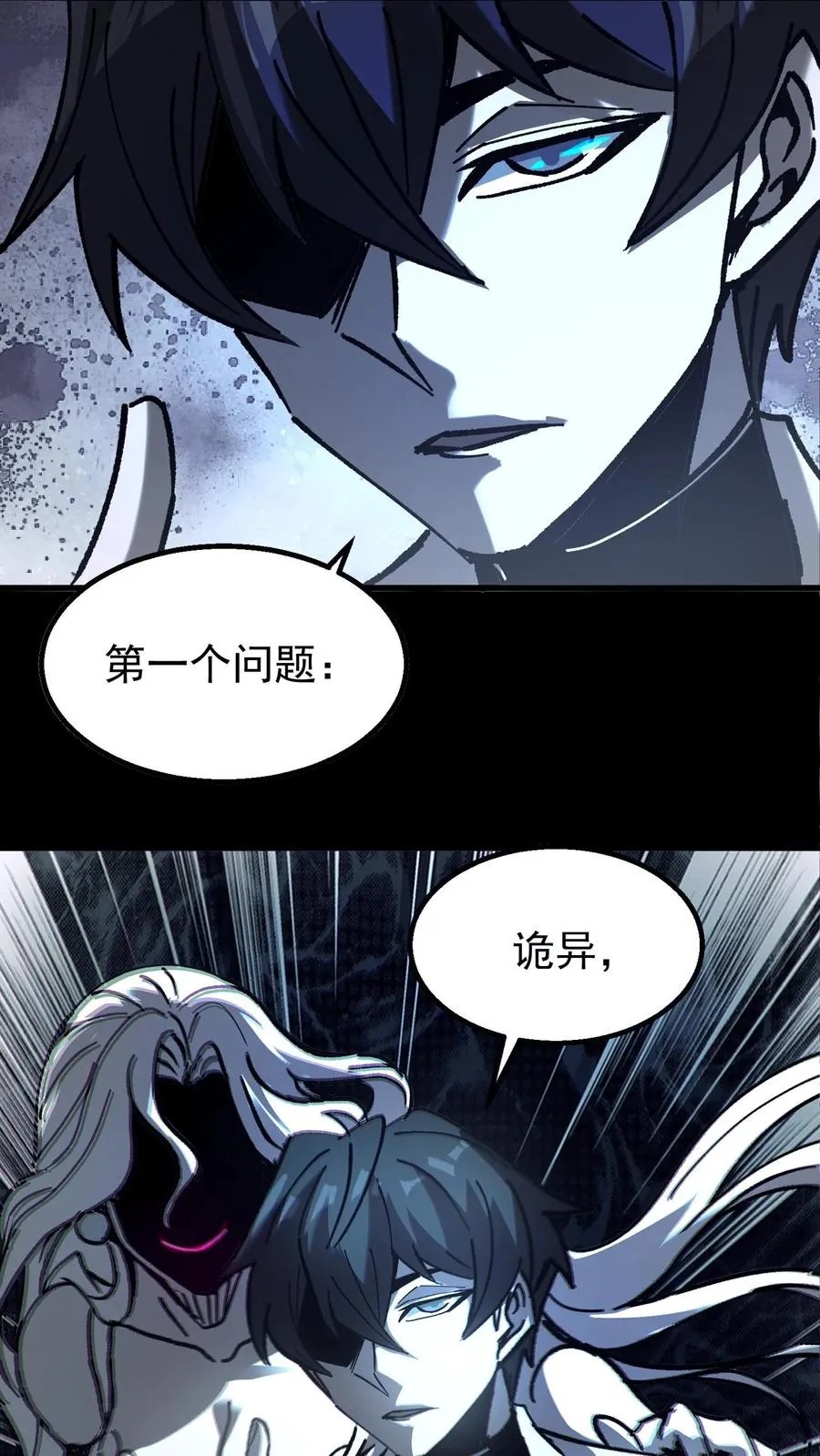 第50话 你们看见我老婆了吗？1