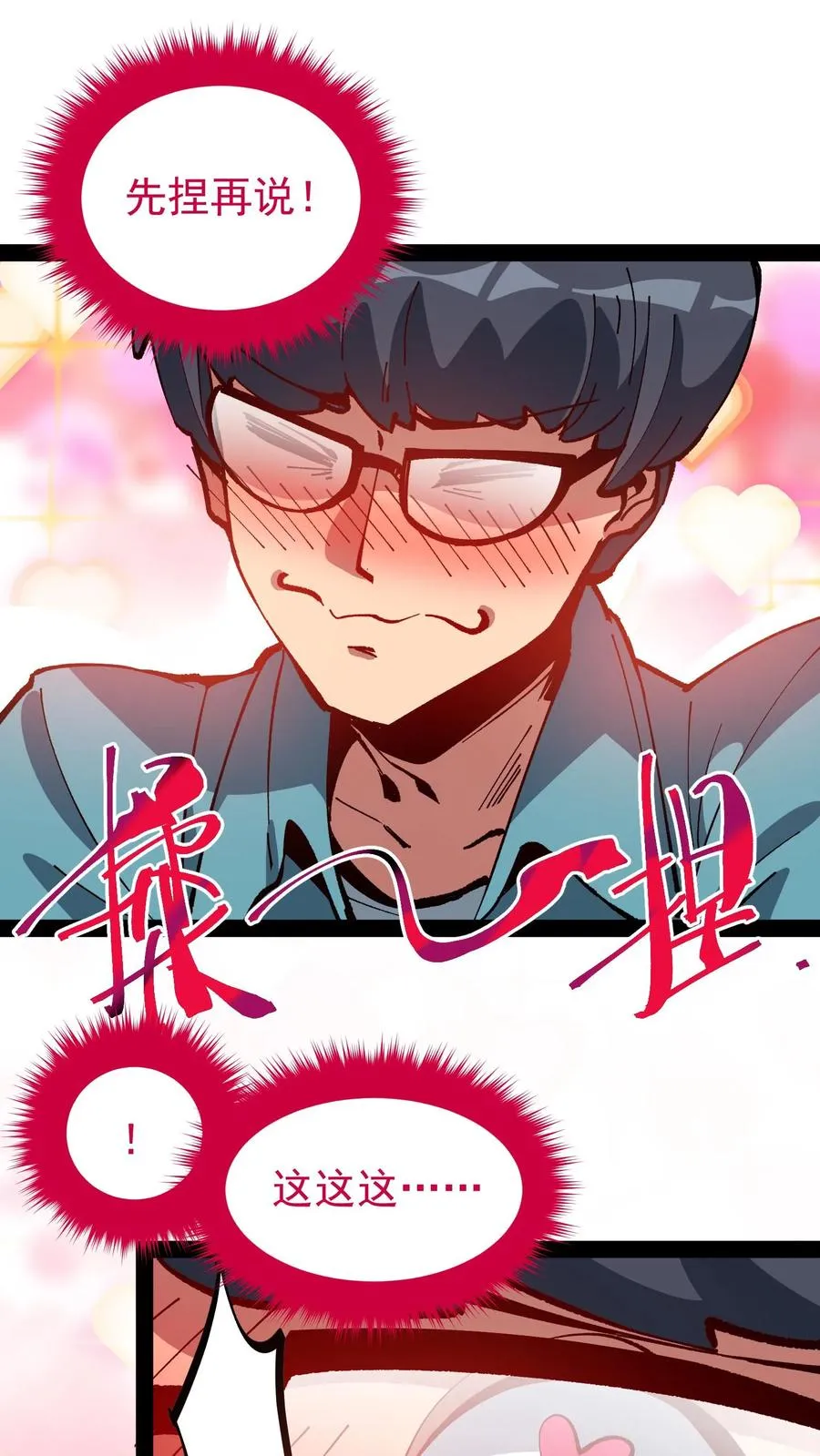 第45话 日诡者21