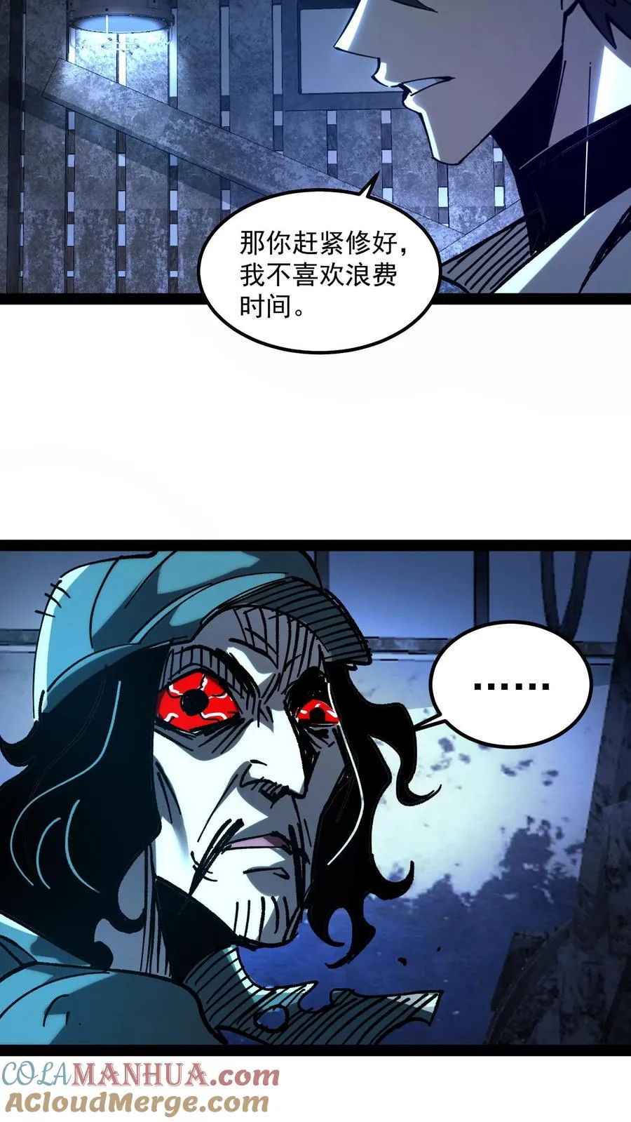 第74话 灵性失控的天才御灵师10