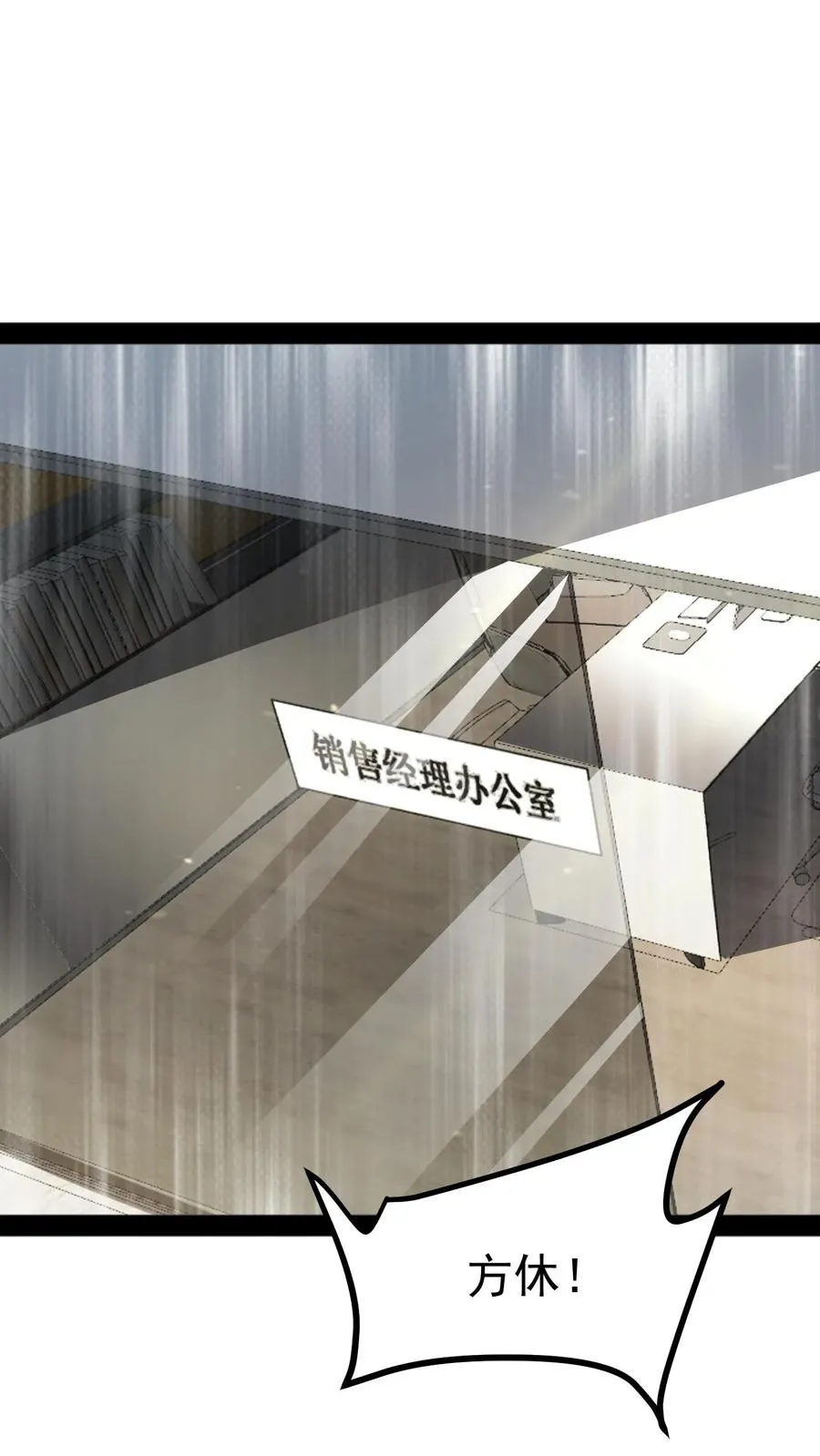 第39话 现在不就死了吗？1