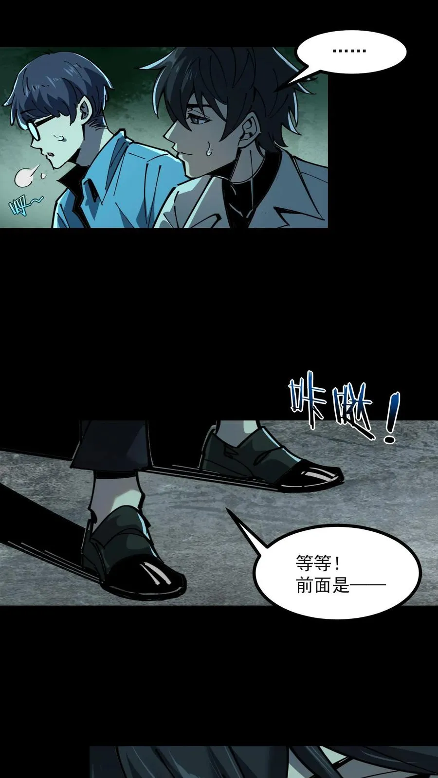 第20话 瓮中捉鳖3