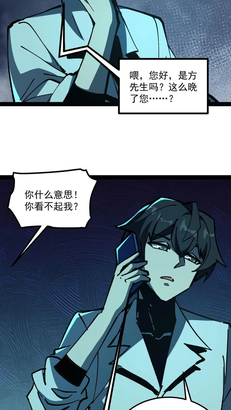 第91话 利用现代科技对付诡异19