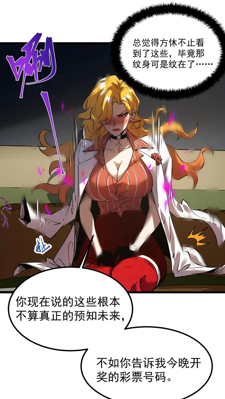 第57话 我只是可以预知未来，并非全知全能15