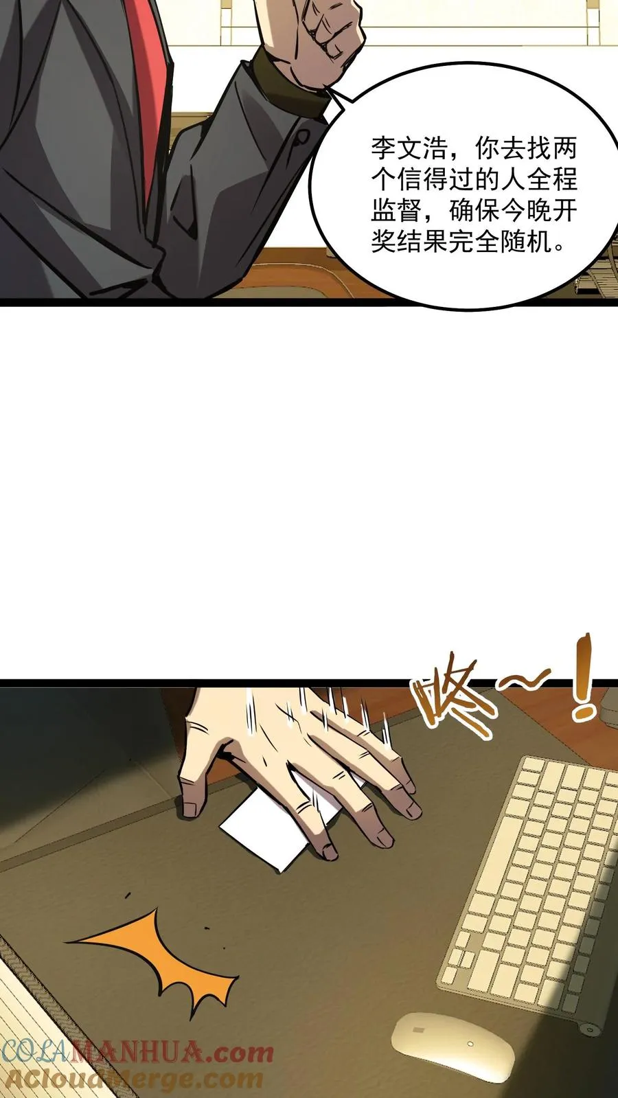 第59话 调查局别有洞天26
