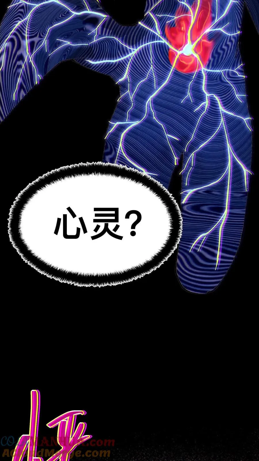 第26话 诡气入侵16