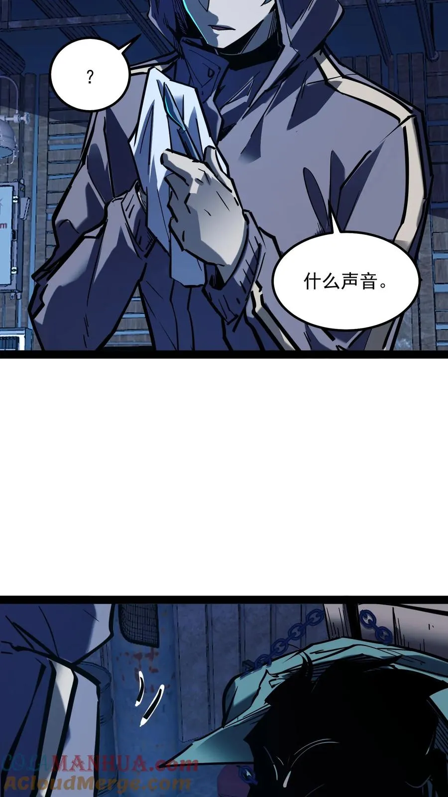 第79话 畸变6