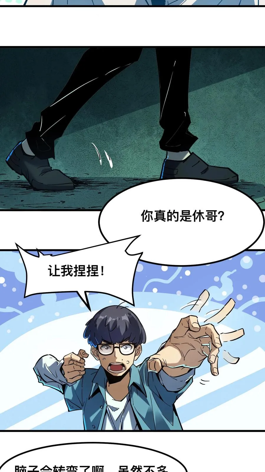 第43话 我的能力是预知未来5