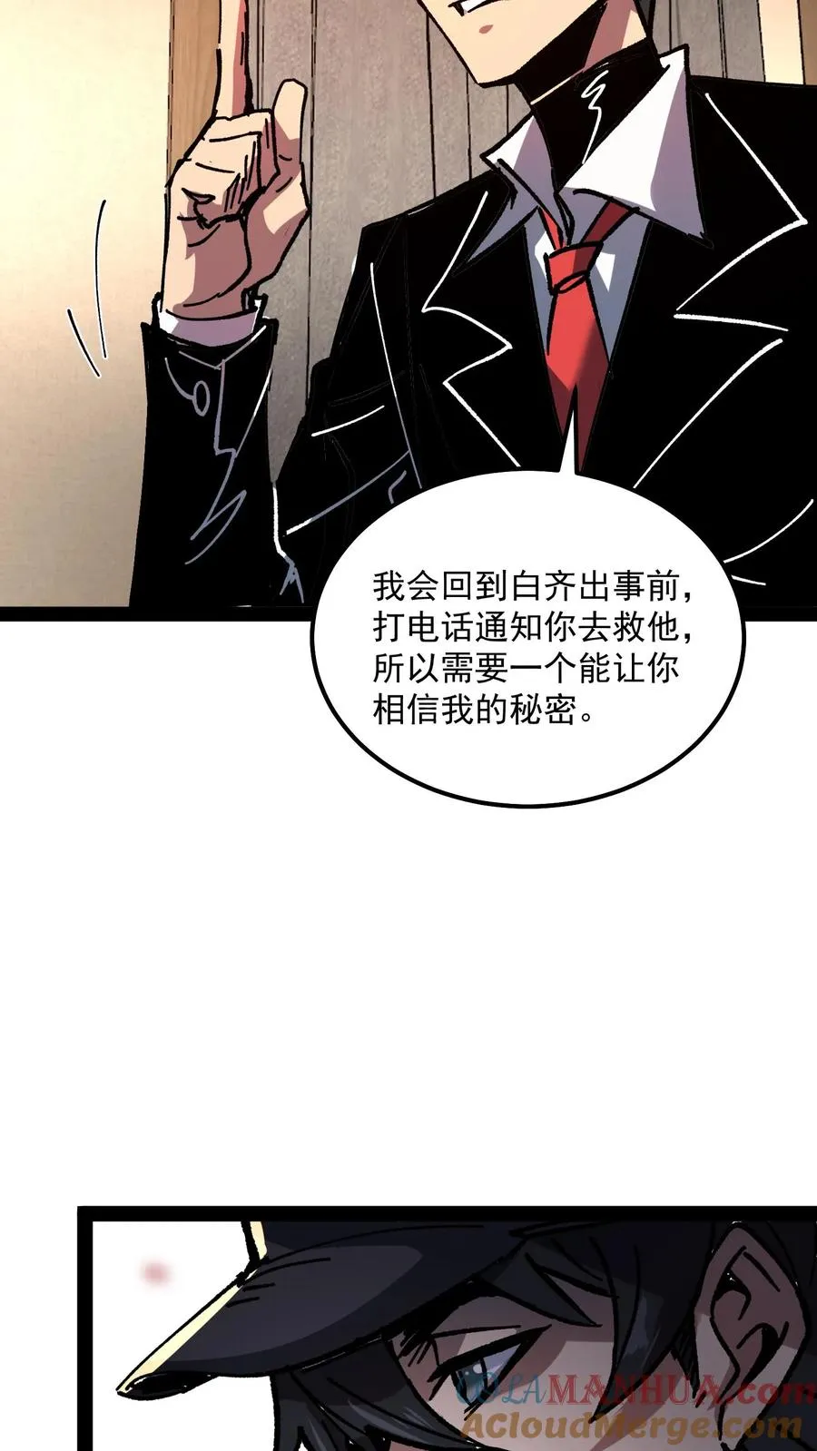 第66话 杨明的秘密18