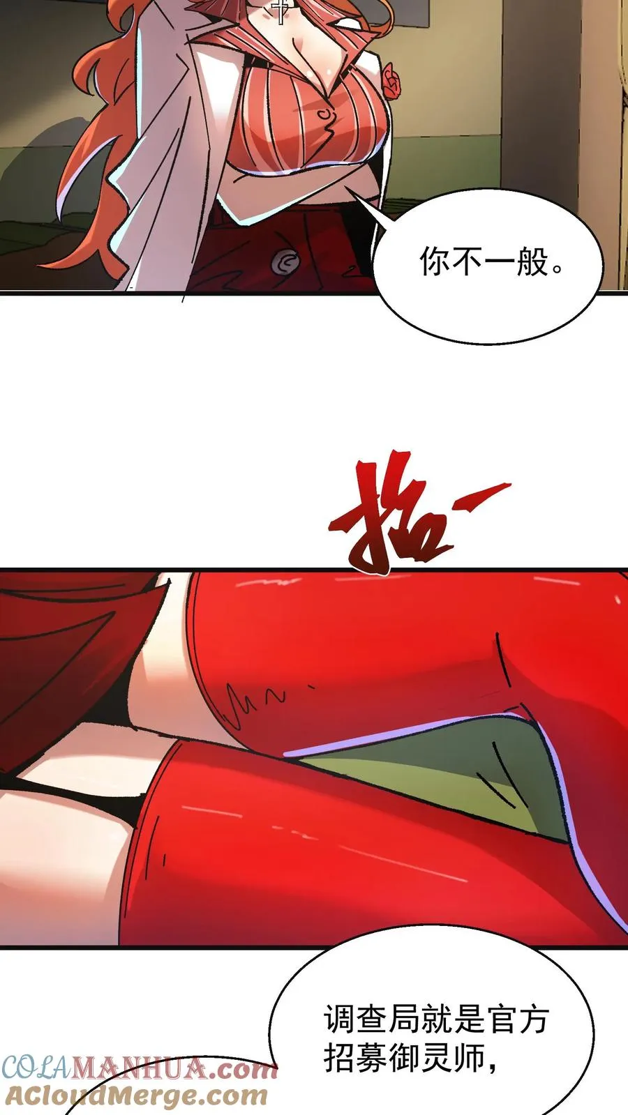 第49话 谈判与博弈8