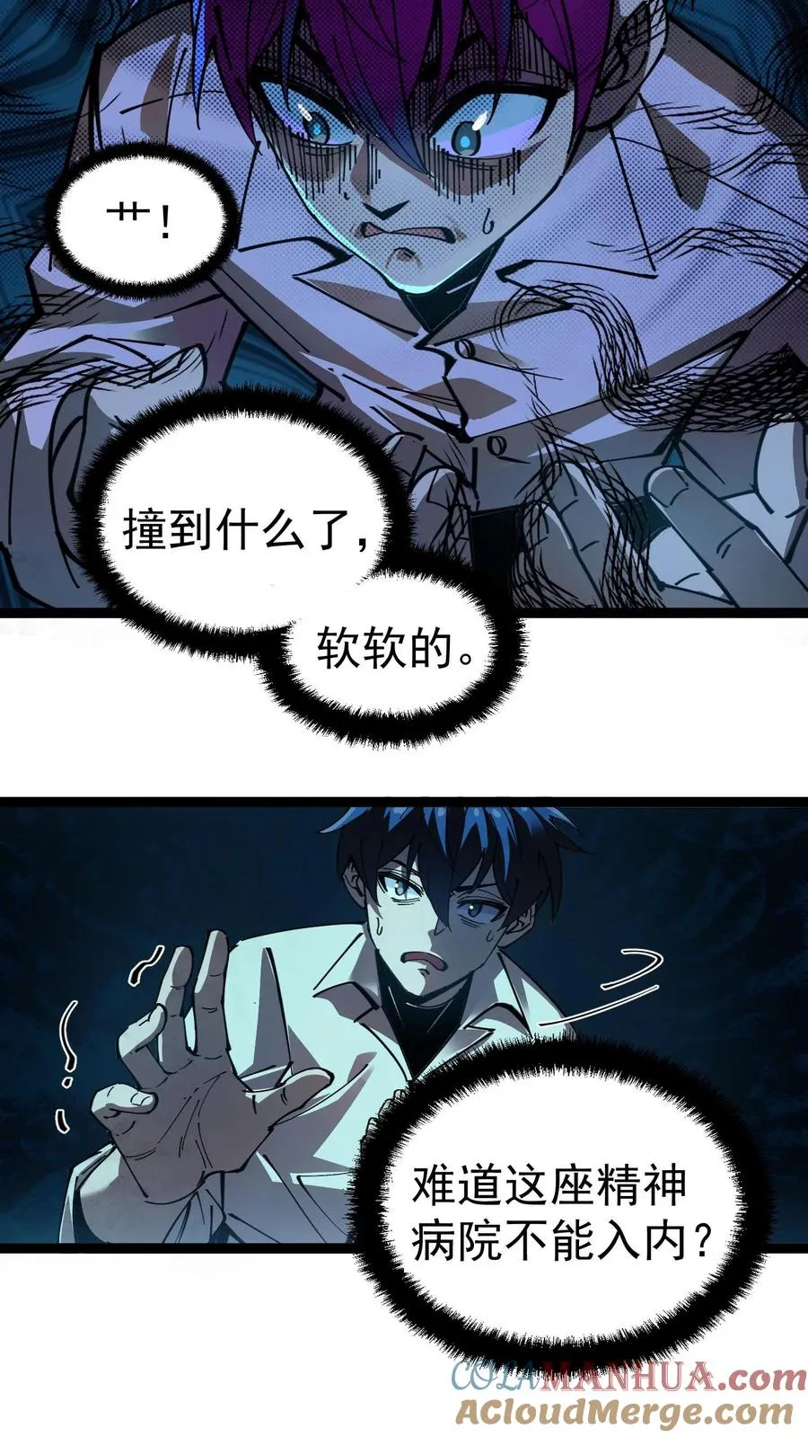 第5话 突然出现的精神病院16