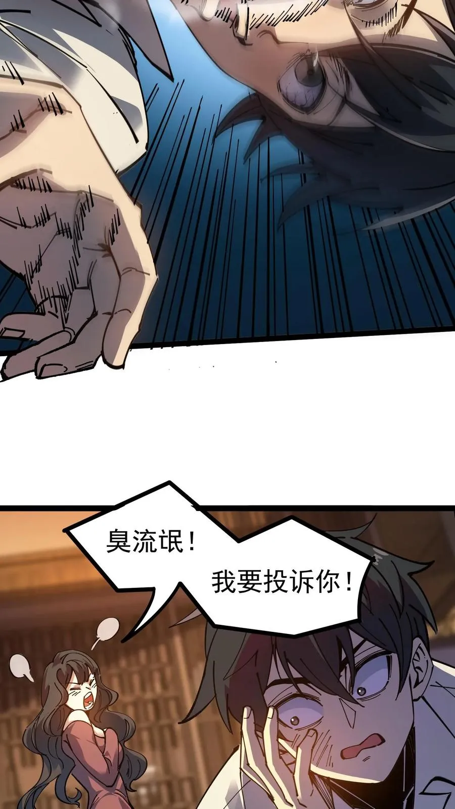 第5话 突然出现的精神病院19