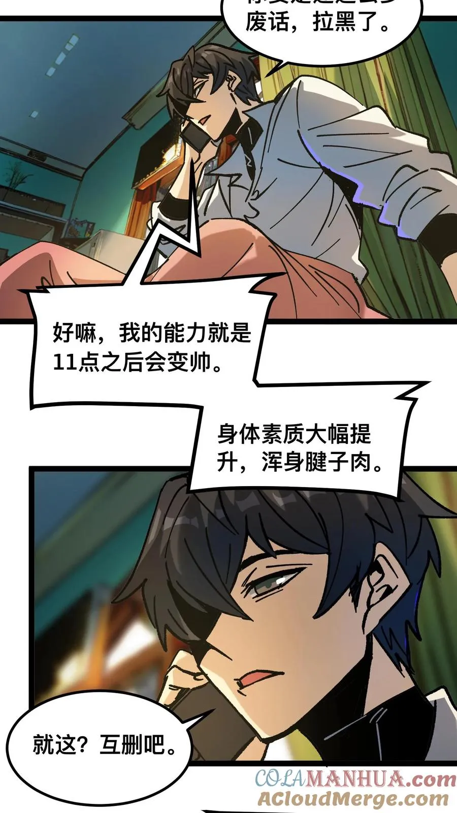 第47话 赵昊的能力18