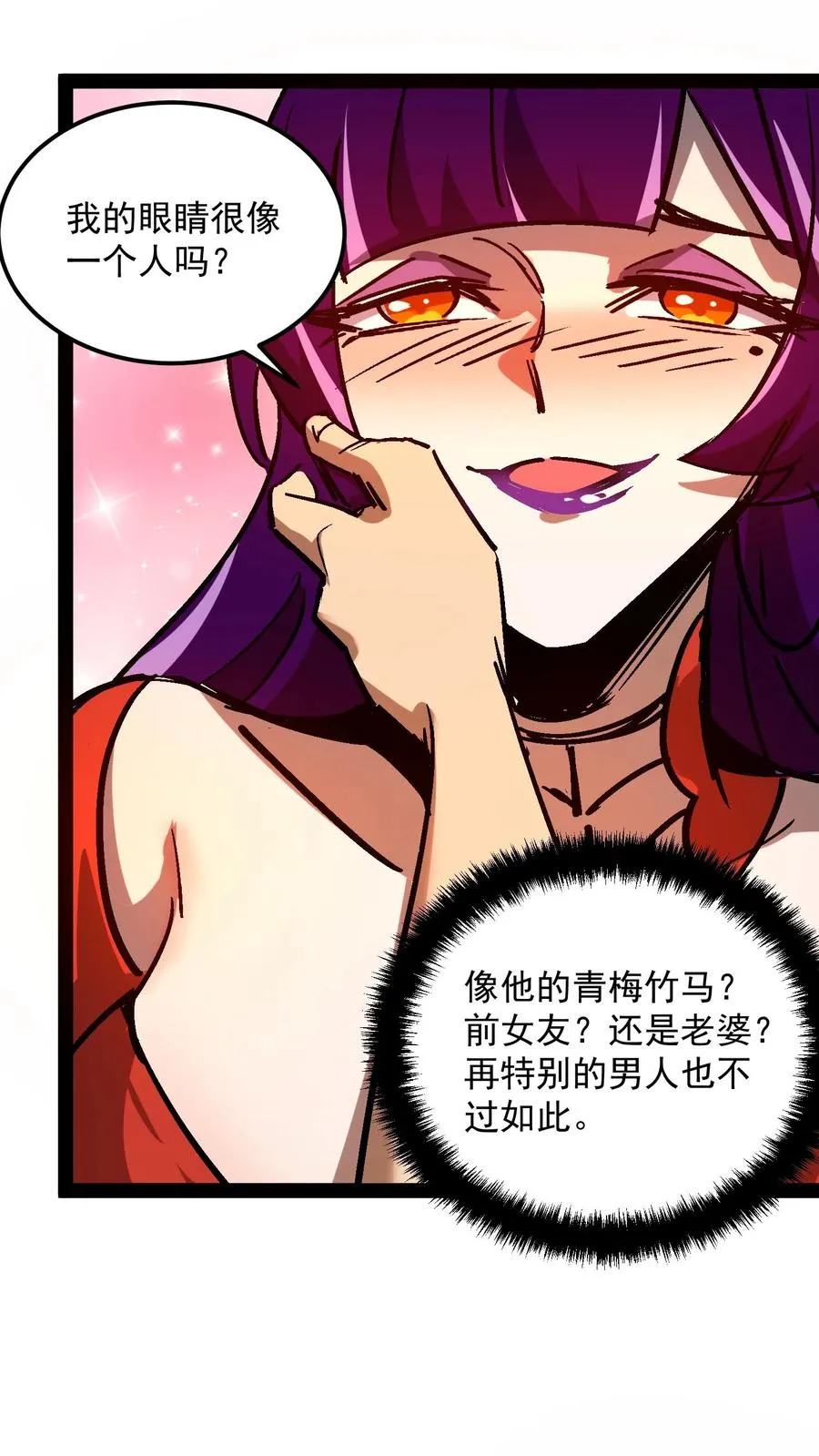 第102话 将我的痛苦注入到你的体内11