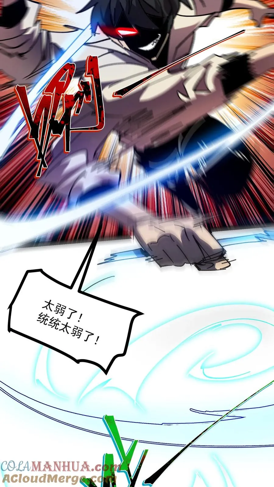 第100话 就这？我怎么输啊！22