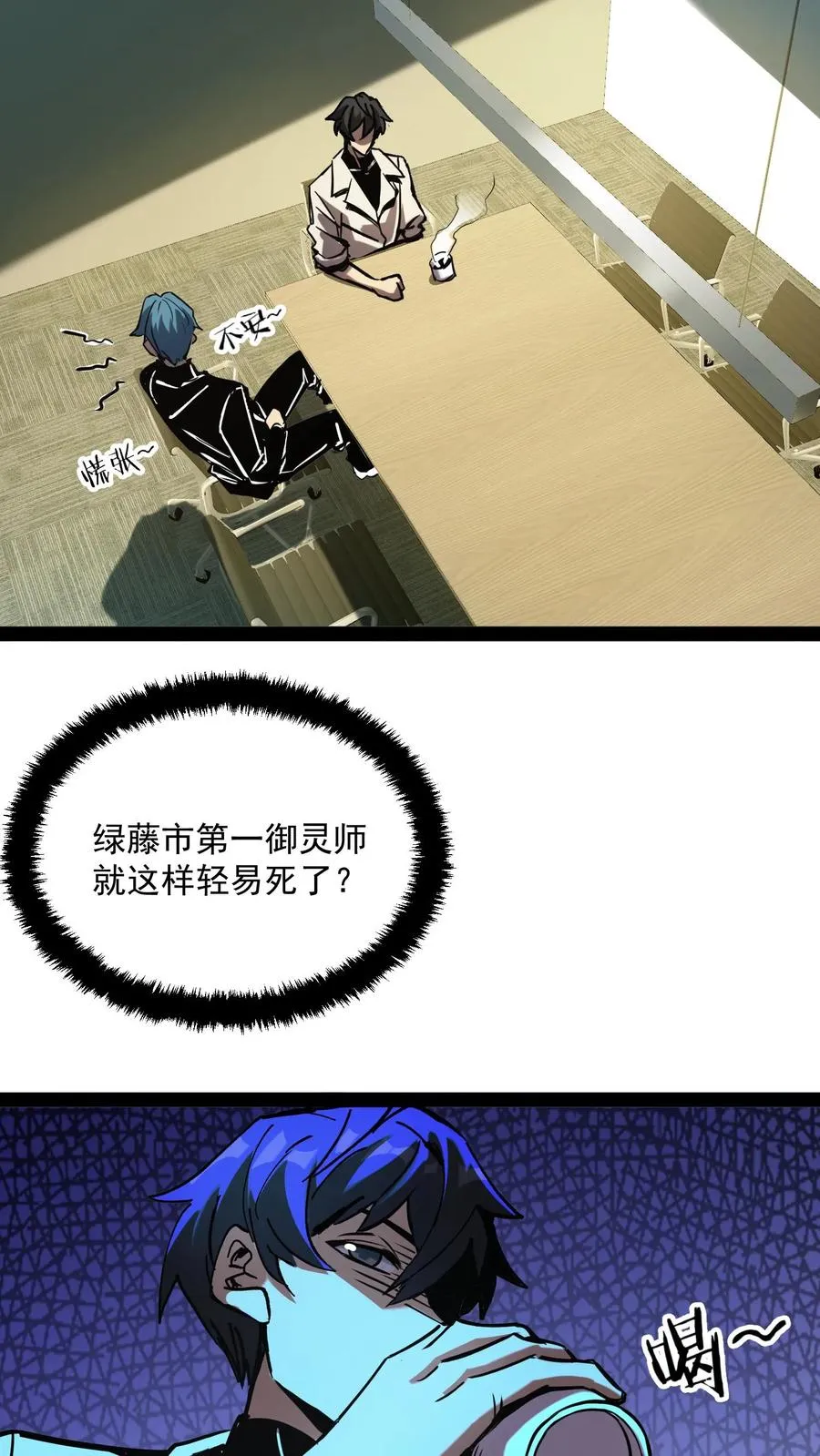 第63话 弱的是御灵师，不是我方休。21