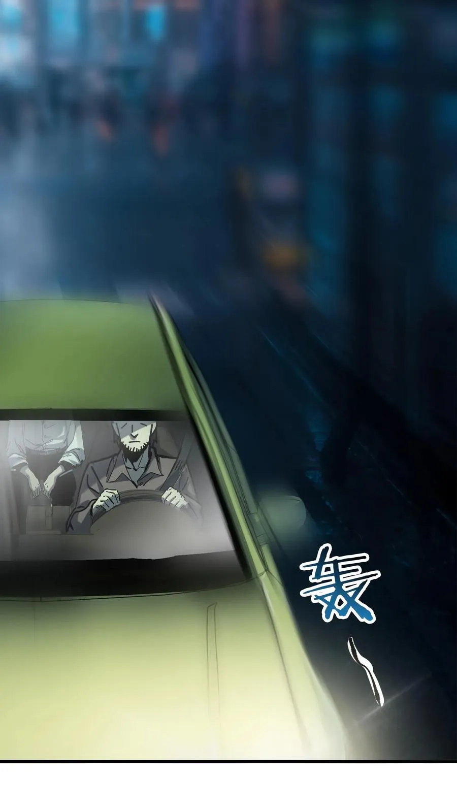 第37话 他们在捉迷藏1