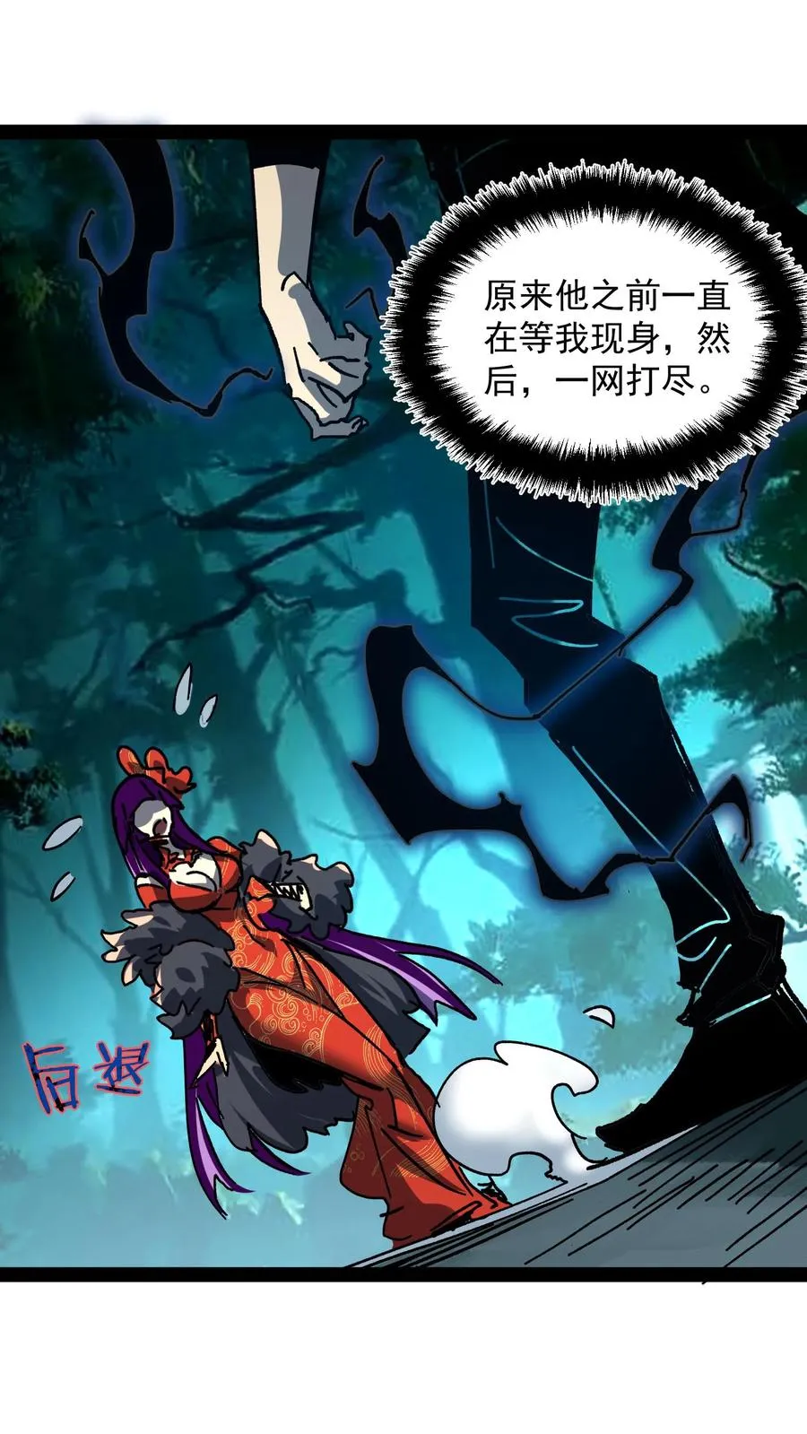 第101话 太慢了太慢了！21