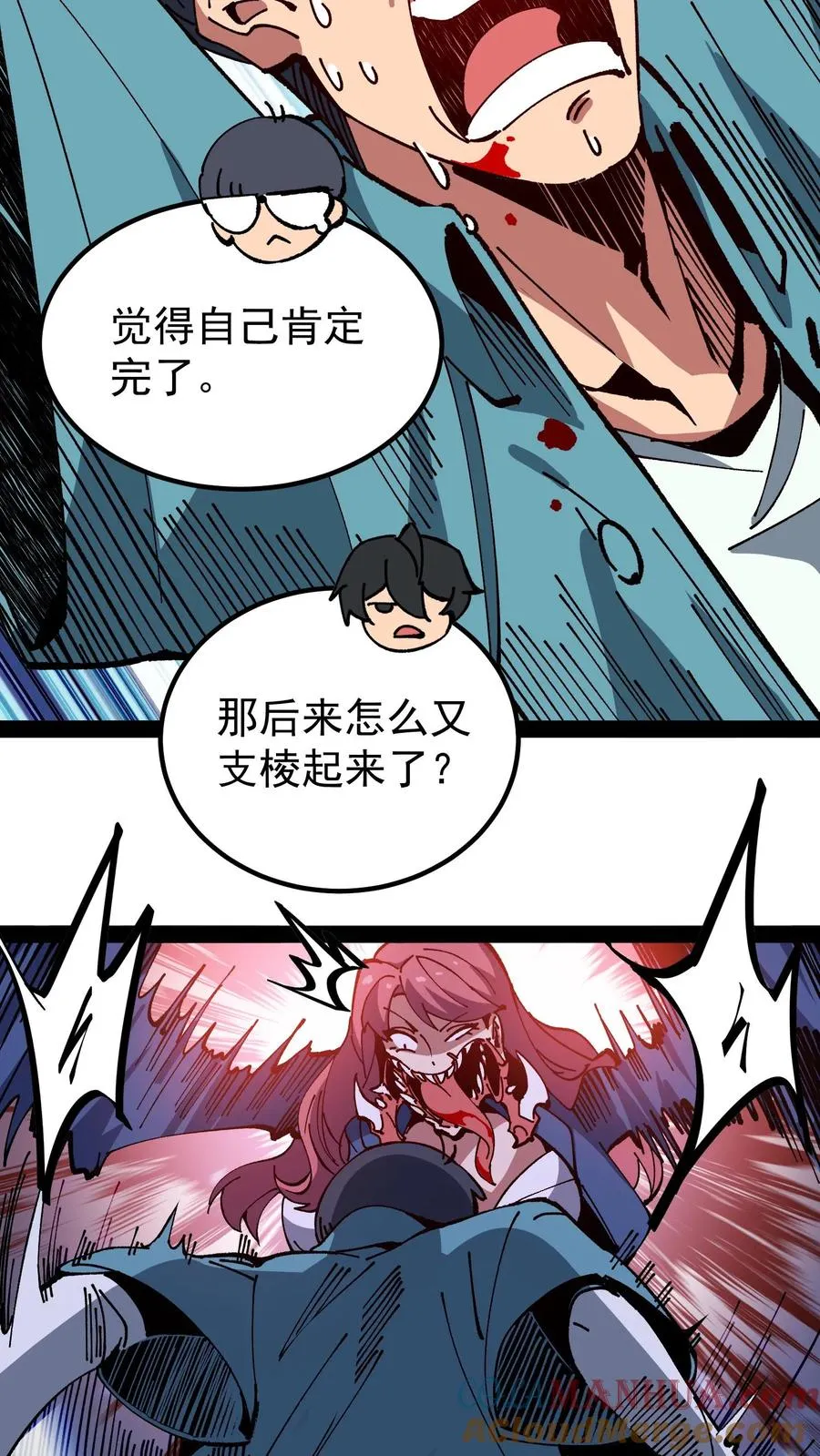 第45话 日诡者32