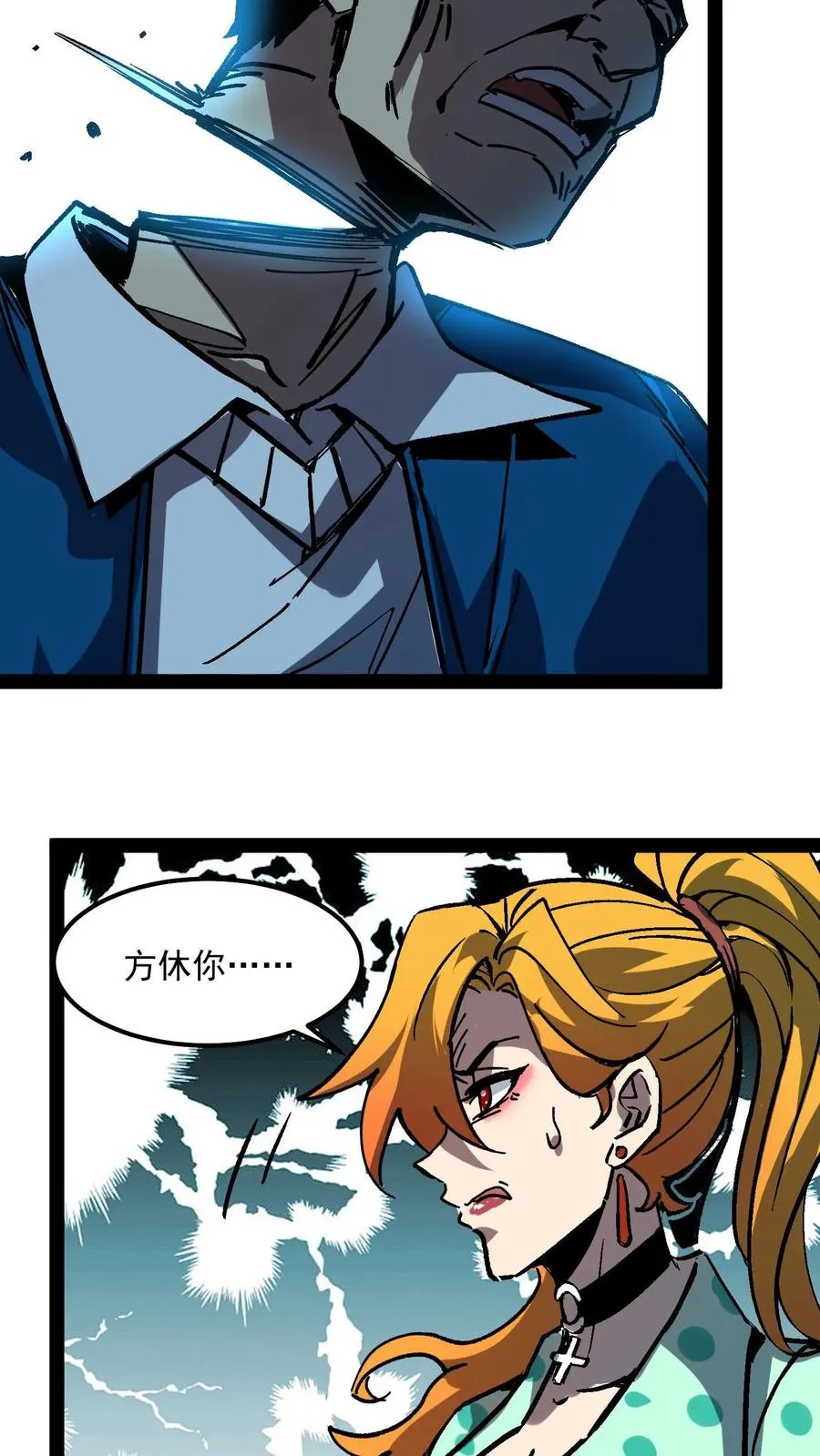第94话 只要我自杀的够快，就没有诡异能杀我16
