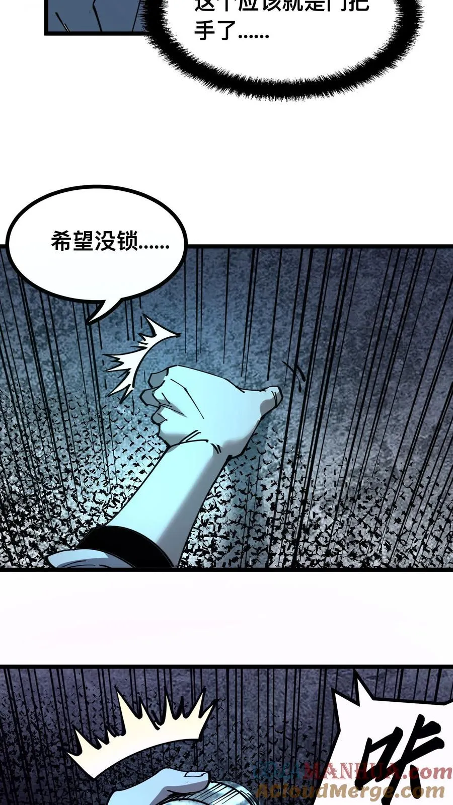 第17话 看不见的门16