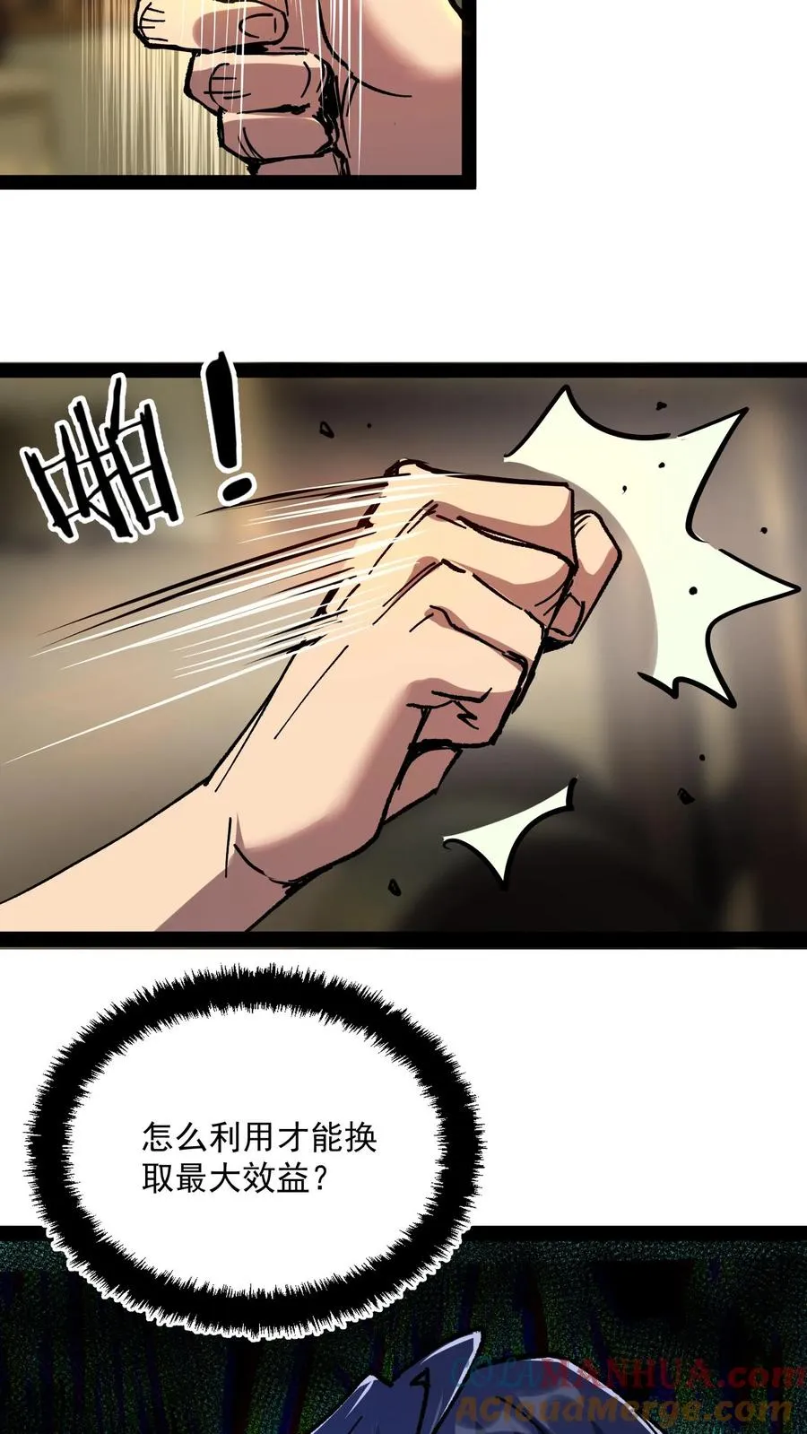 第72话 黑桃A22